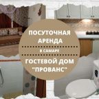 Одноместный (Одноместный номер с душем), Гостевой дом Прованс