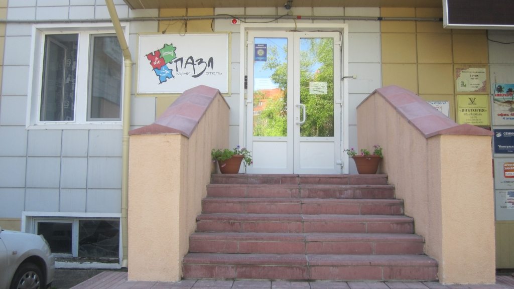 Хостел Пазл, Томск
