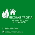 Двухместный (Двухместный номер с 1 кроватью), Гостиница Forest trail