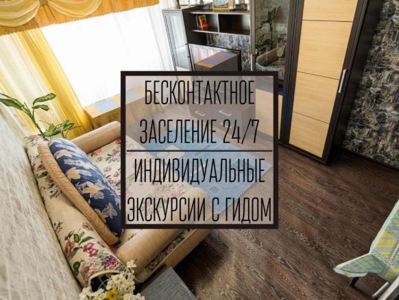 WELCOME HOME Aparts & Tours 49, Петропавловск-Камчатский