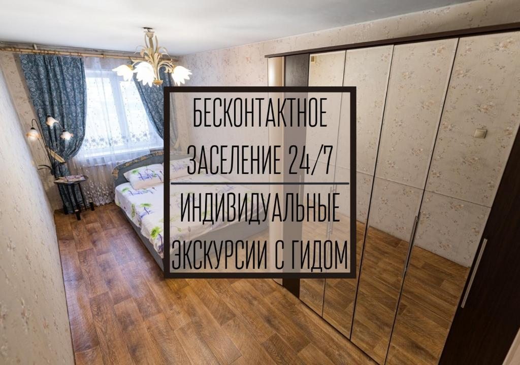 WELCOME HOME Aparts & Tours 65, Петропавловск-Камчатский