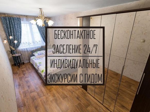 Двухкомнатные апартаменты Welcome Home Aparts & Tours 65/1