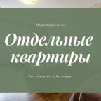 Четырехместный (Классический четырехместный номер), Квартиранов на Завокзальной