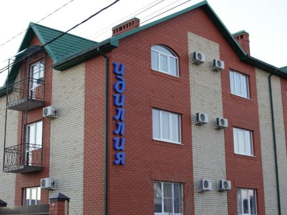 Мини-отель Идиллия, Волгодонск
