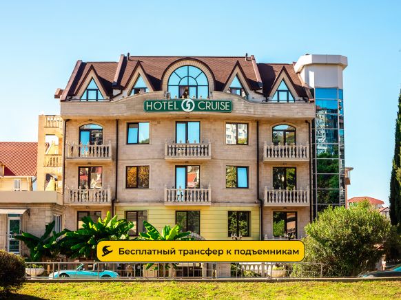 Спа-отель Грейс Круиз, Адлер