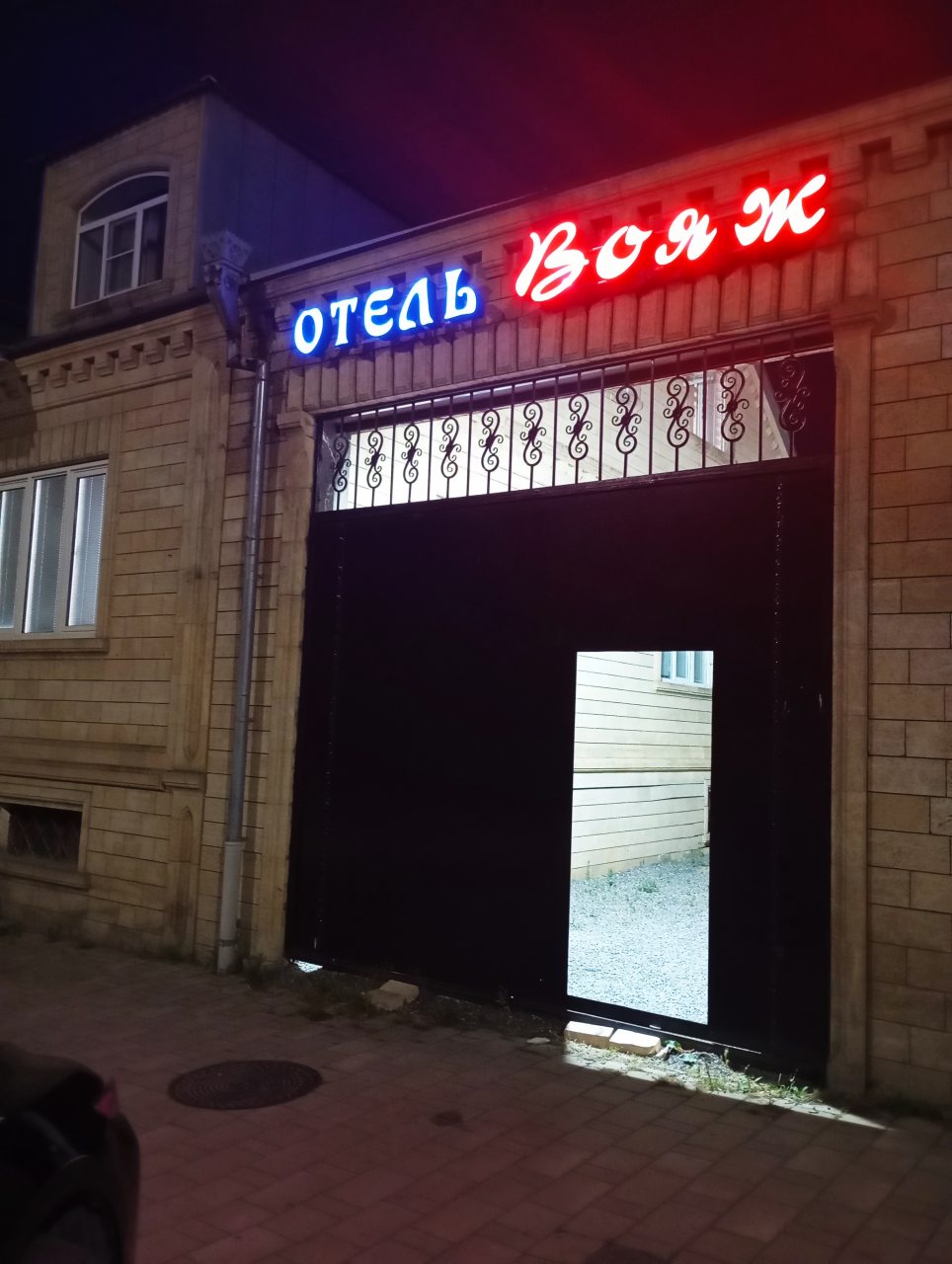 Отель Вояж, Дербент