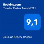 Номер (Дом с 1 спальней), Дача на берегу Ладоги