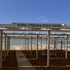 Пляж, Гостиница SOLO