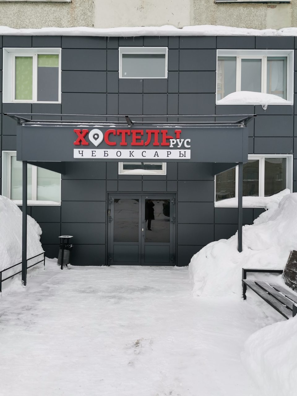 Хостел Рус, Чебоксары