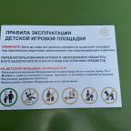 Детская площадка, Гостиница Азалия на Московской