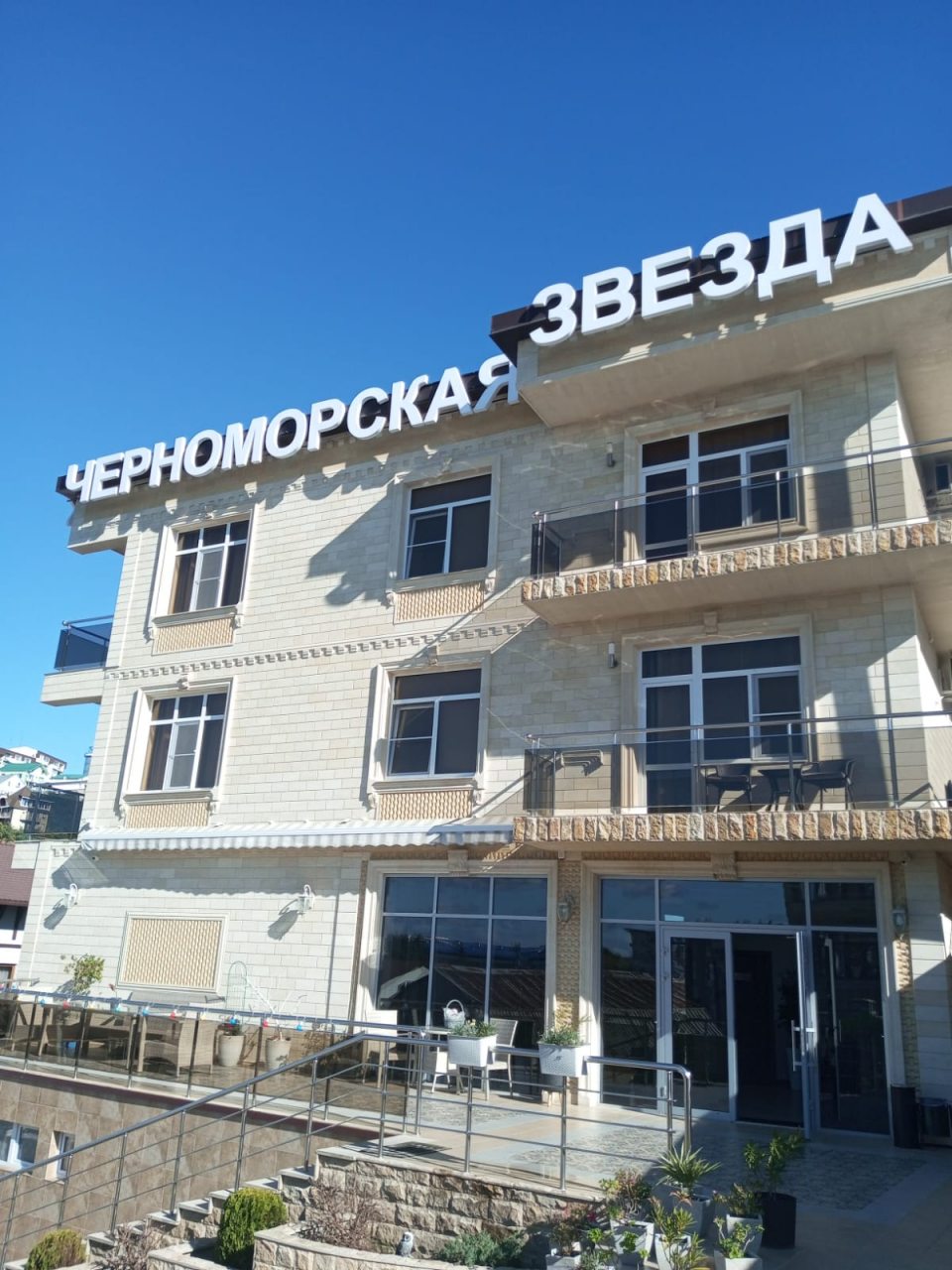 Парковка, Гостевой дом Черноморская Звезда