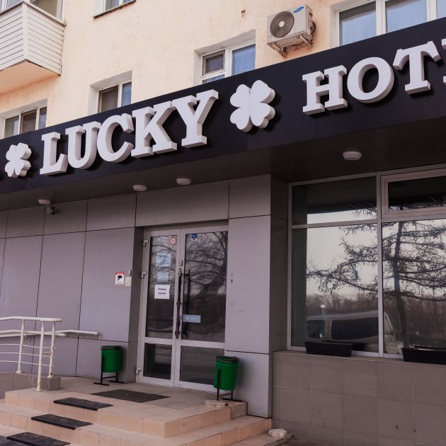 Отель Lucky на Набережной, Омск