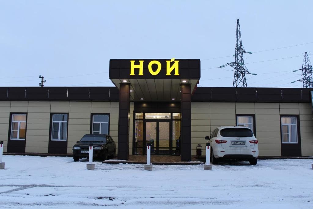Отель Ной, Глубокий, Ростовская область