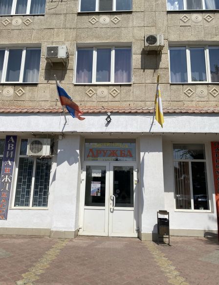 Гостиница Дружба