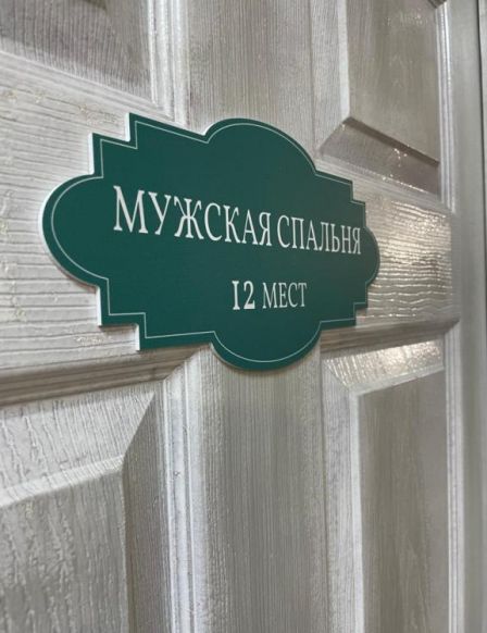 Фотография номера хостела Бунин Хостел