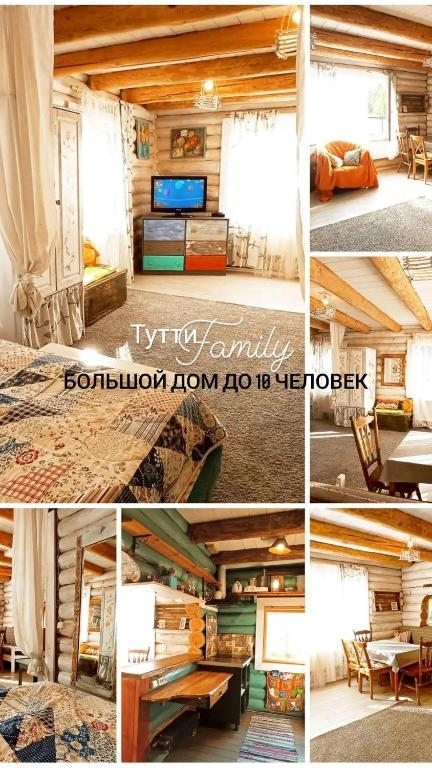 Номер (Дом с 3 спальнями) отеля Солнечный Туттихутор, Ольшаники