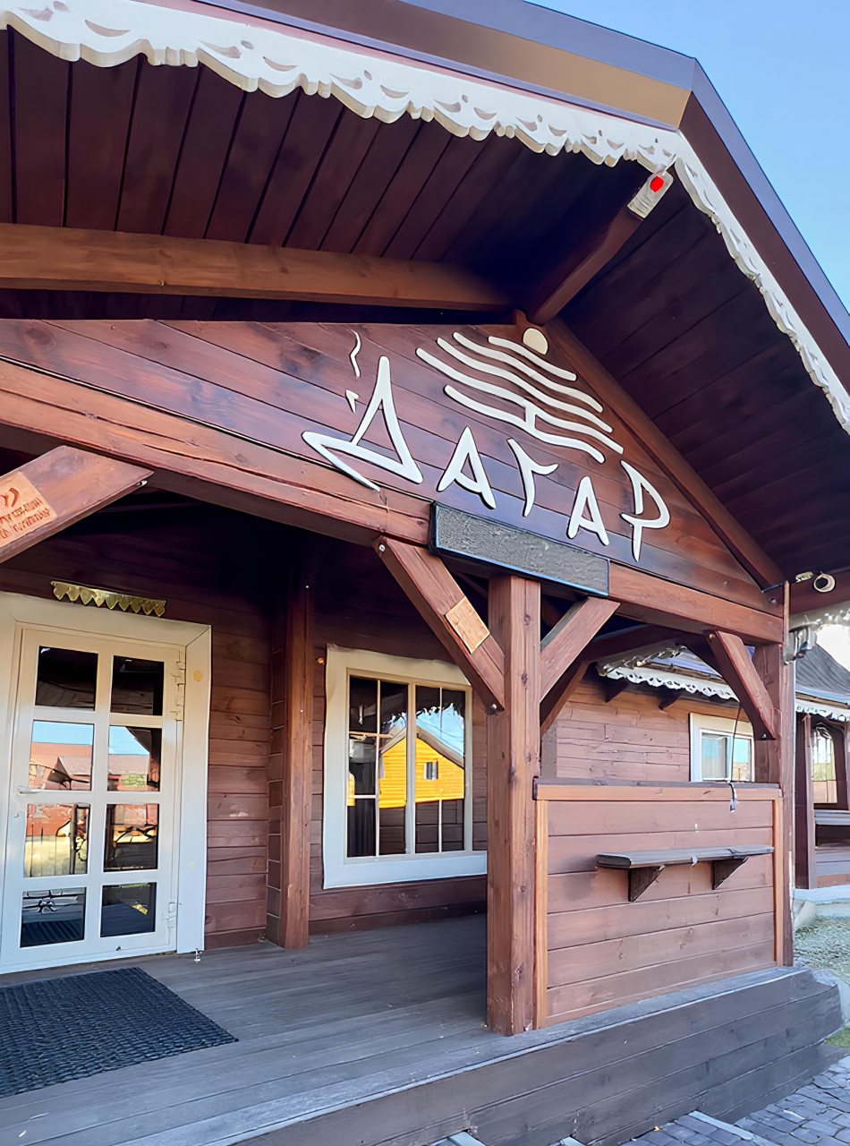 Гостевой дом Дагар, Озерное