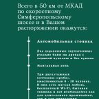 Автостоянка / Парковка, База отдыха Усадьба Пешково