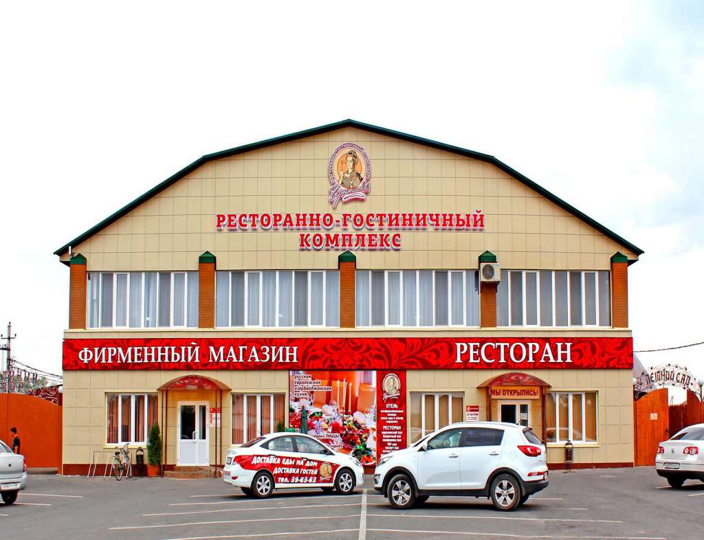 Ресторанно-гостиничный комплекс Чернышевой. Гостиница Чернышевой