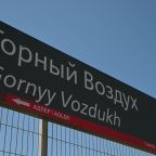 Общественный пляж, Гостевой дом 9-Авеню