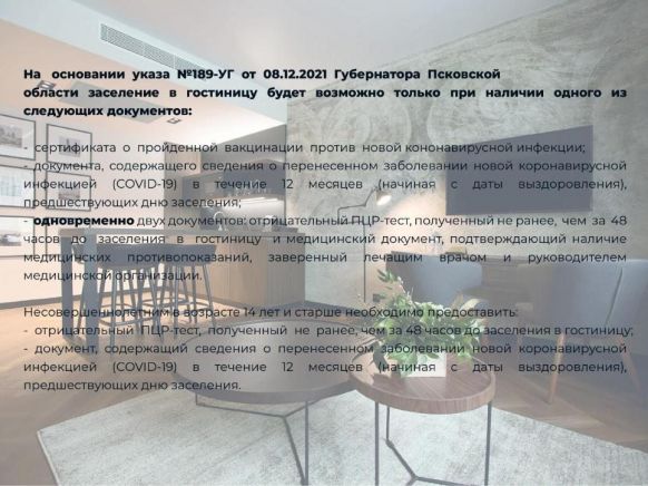 Отель Двор Подзноева Студии и Апартаменты, Псков