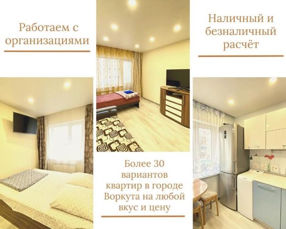 Apartment TwoPillows Pischevikov 21, Воркута