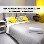 Апартаменты Welcome в ЖК Комфорт класса