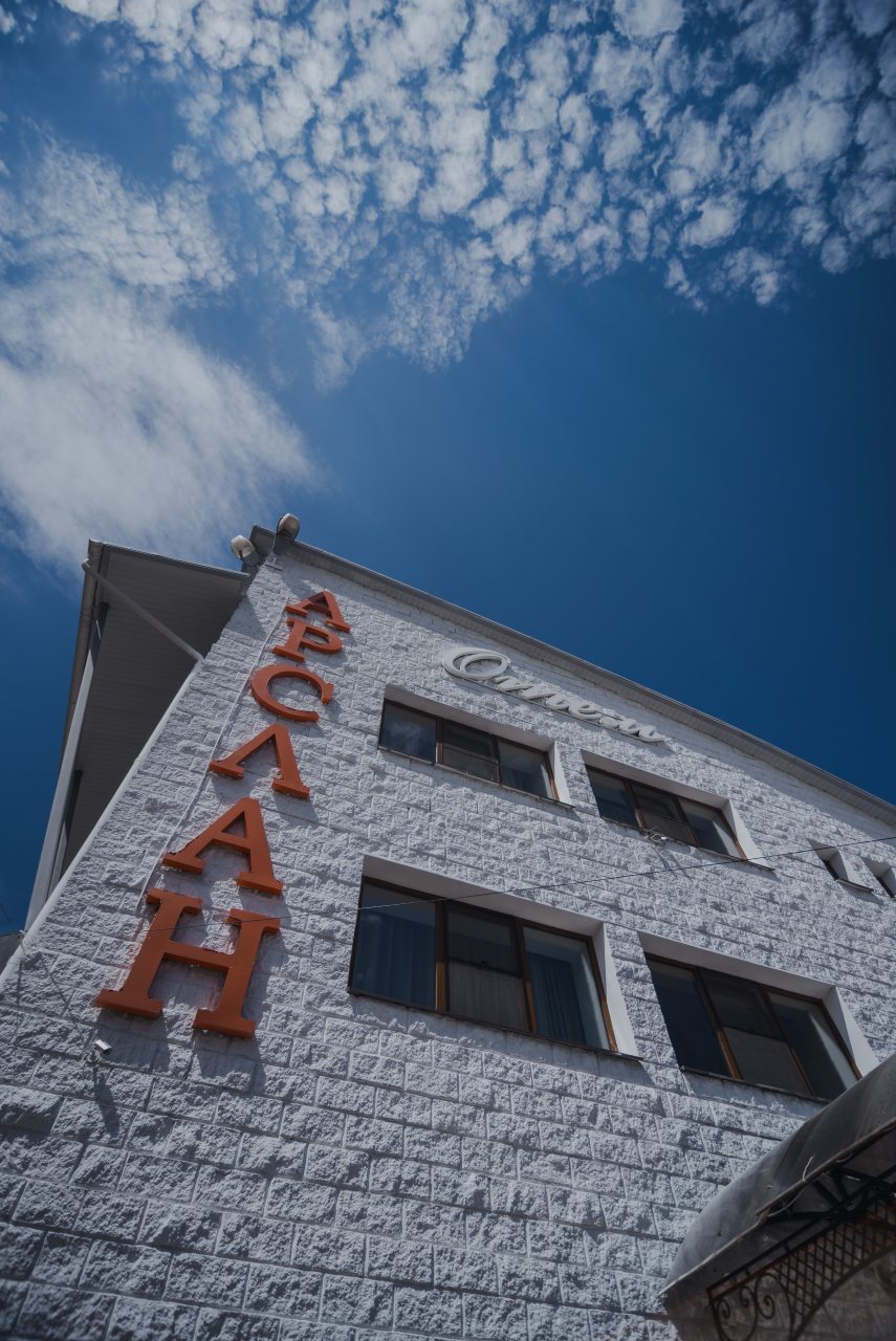 Коттедж, Гостевой дом Арслан