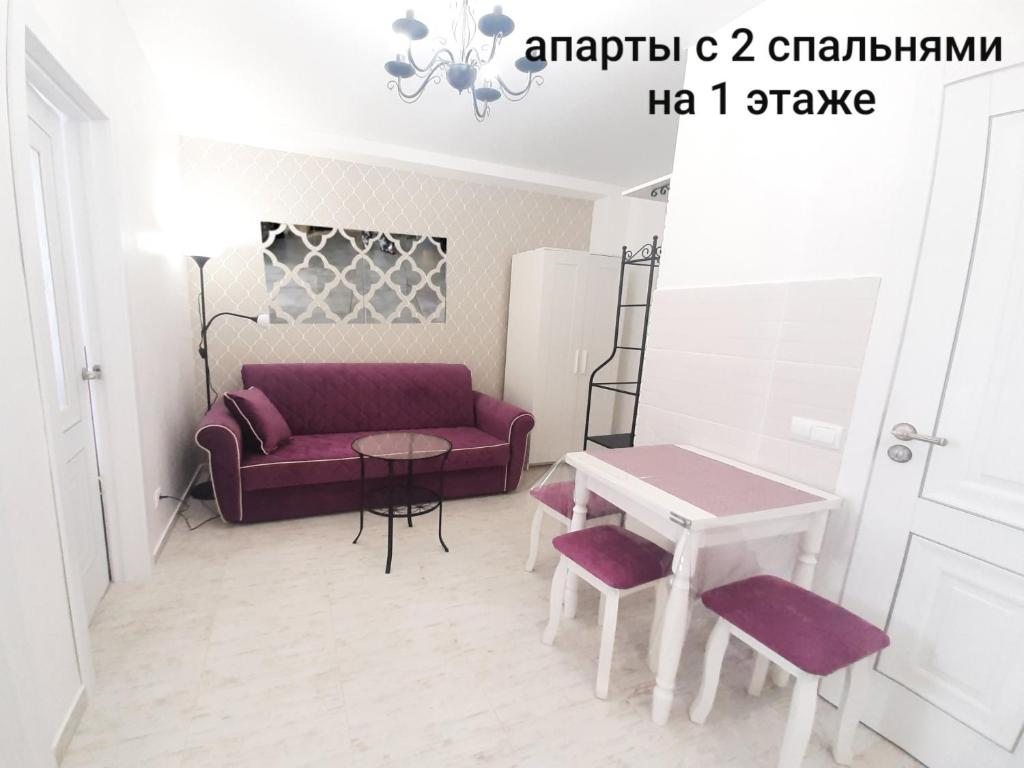 Апартаменты (Апартаменты с 2 спальнями и балконом) апартамента ArtApart, Красная Поляна