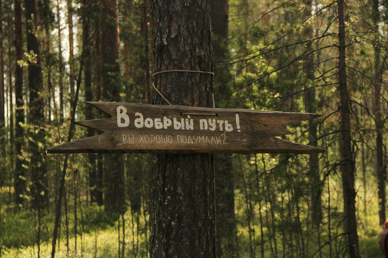 Пешие прогулки, Отель Велт