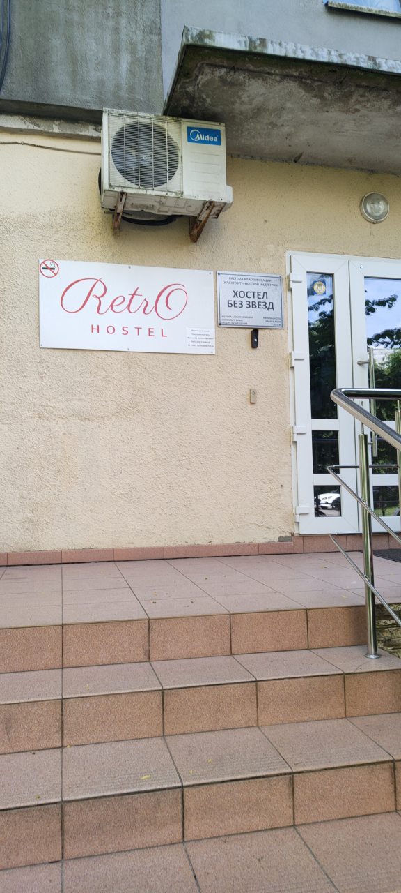 Хостел Ретро, Калининград
