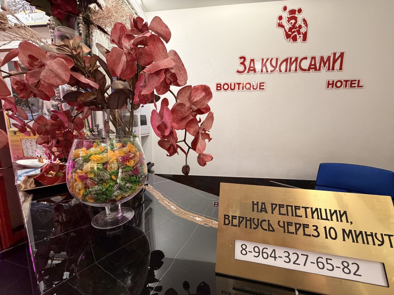Двухместный (Стандарт), Бутик-Отель За кулисами