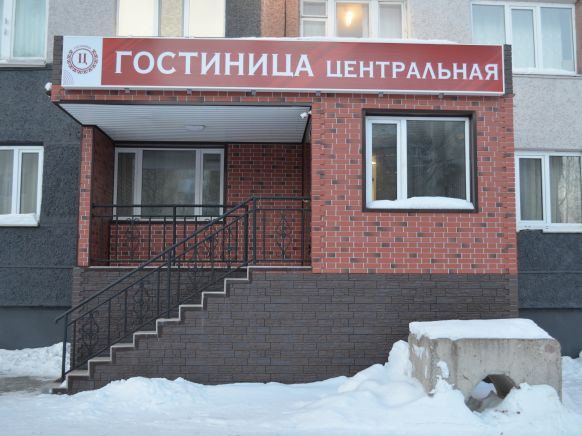 Гостиница Центральная, Ноябрьск