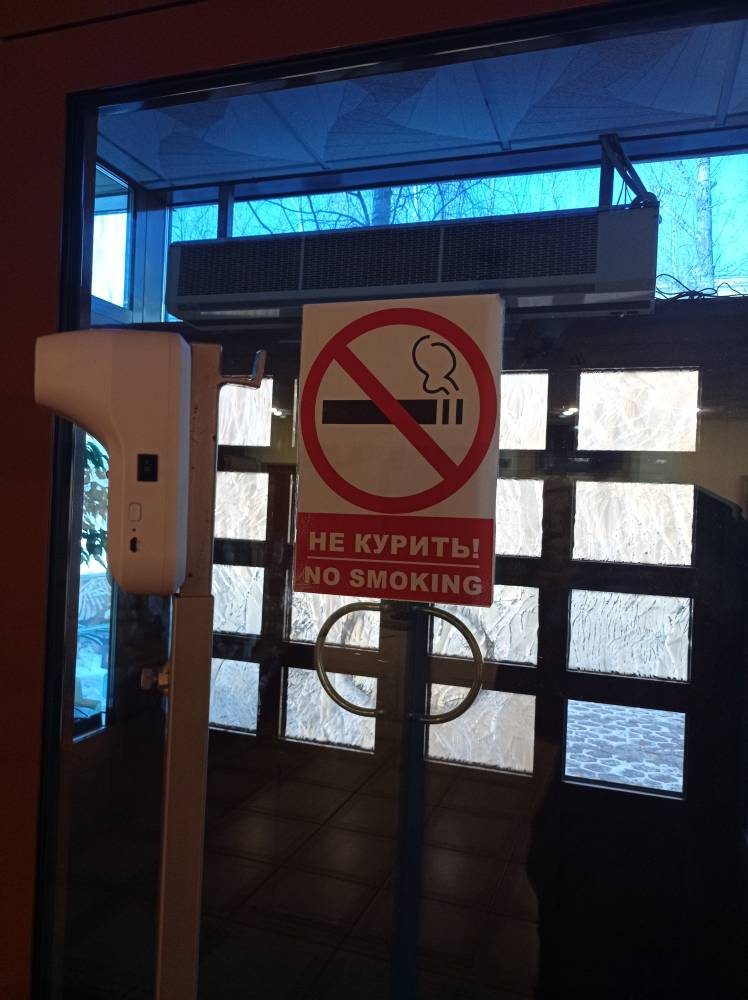 Курение на всей территории запрещено, Бутик-Отель Печора