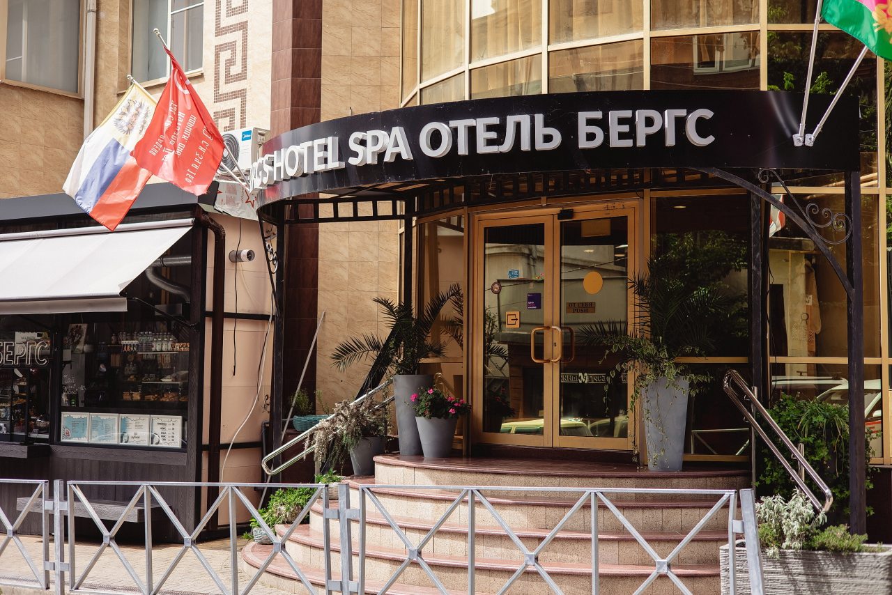 Bergs Spa & Conference Hotel, Сочи