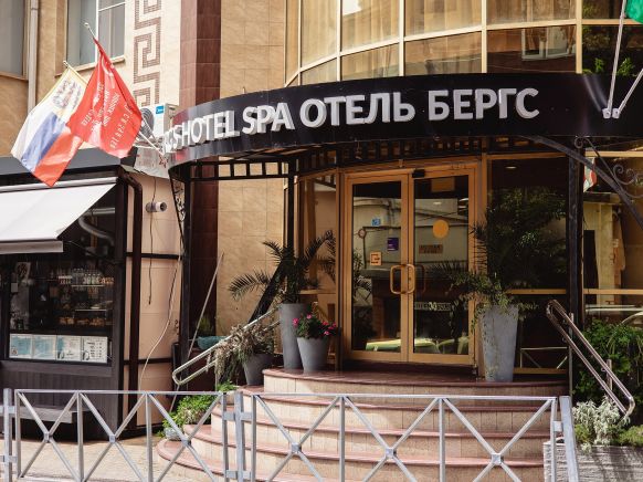 Bergs Spa & Conference Hotel, Сочи