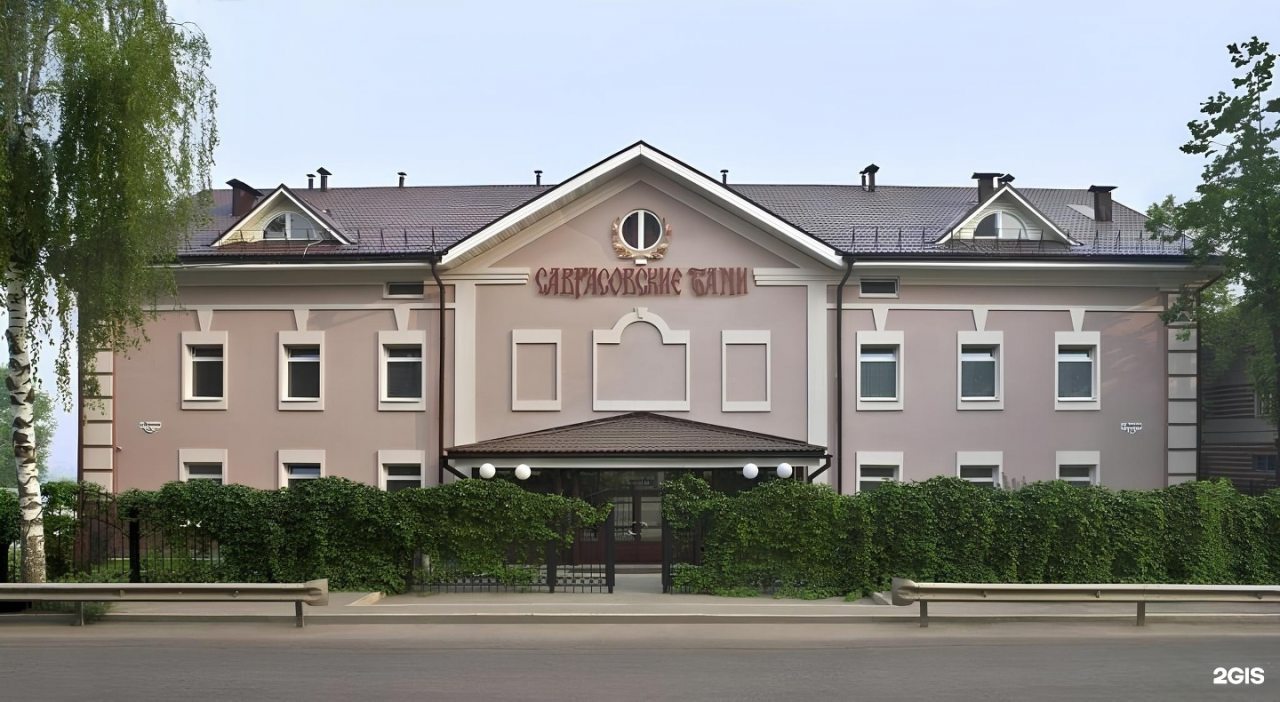 Гостиница Саврасовская, Нижний Новгород