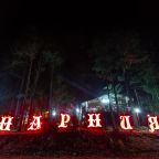 Нарния