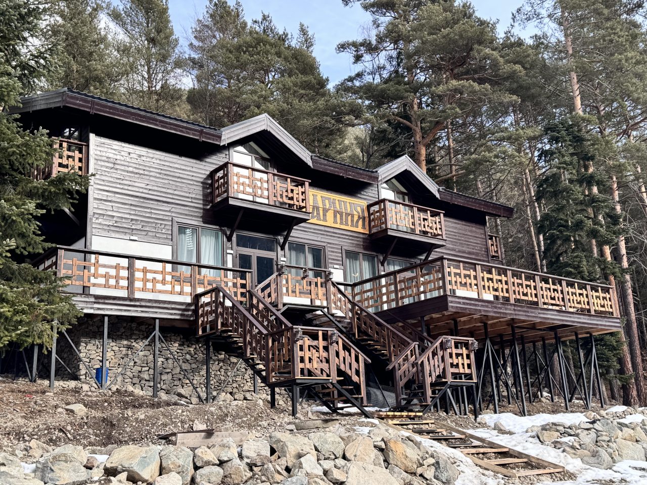 Отель Нарния, Архыз