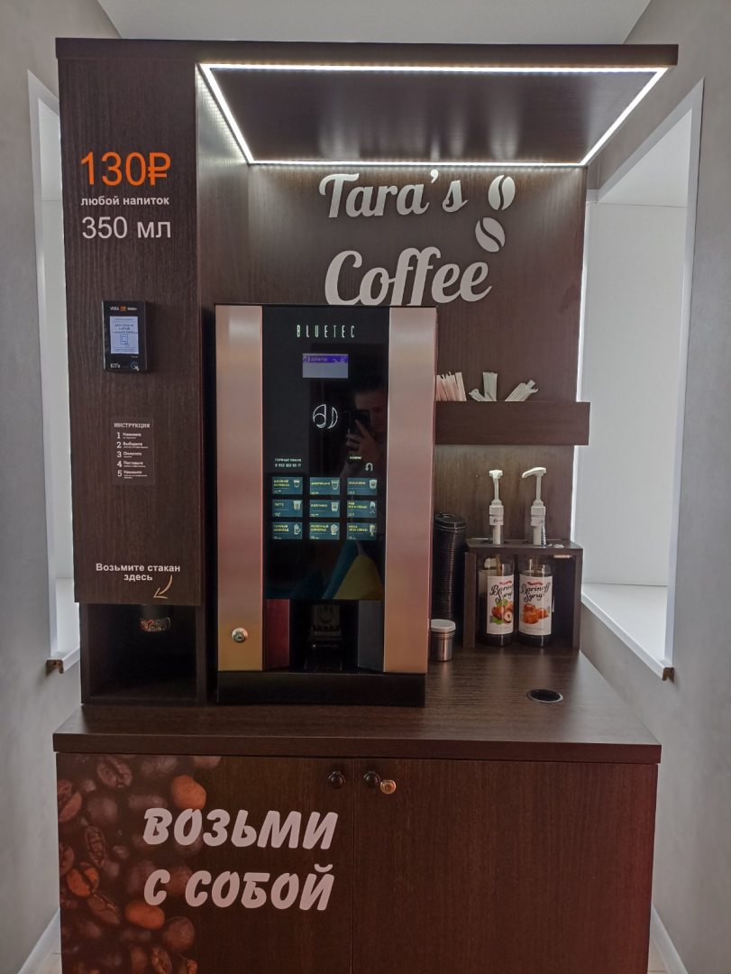 Торговый автомат (напитки), Гостиница Скандия