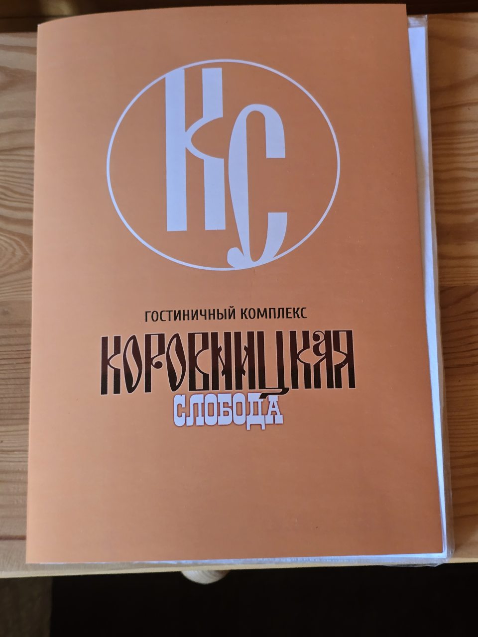 Двухместный (Стандарт с одной двуспальной кроватью с видом на улицу), Отель Коровницкая Слобода