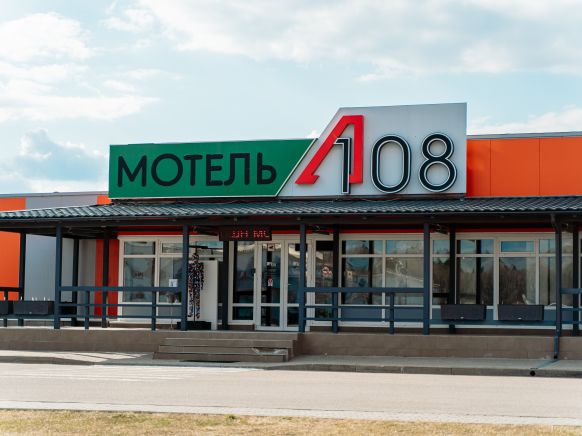 Мотель А-108