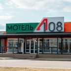 «А-108» -  современный мотель для гостей региона