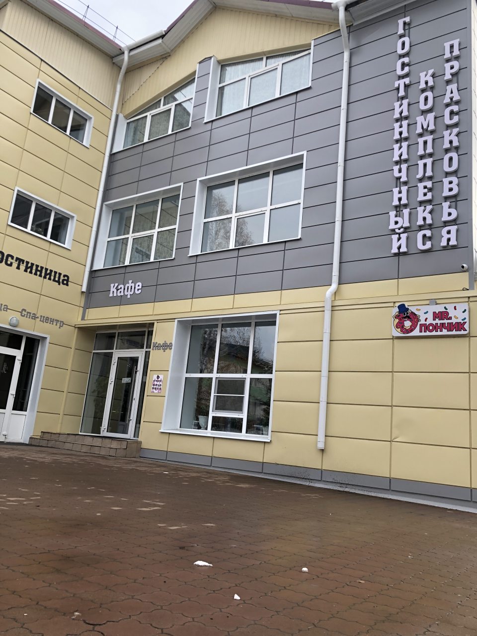 Гостиничный комплекс Прасковья, Саянск