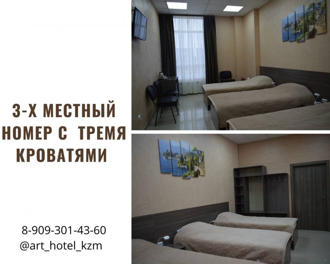 Трехместный (Стандартный трехместный номер с 3 односпальными кроватями (общая ванная комната)) арт-отеля Центр CITY, Козьмодемьянск