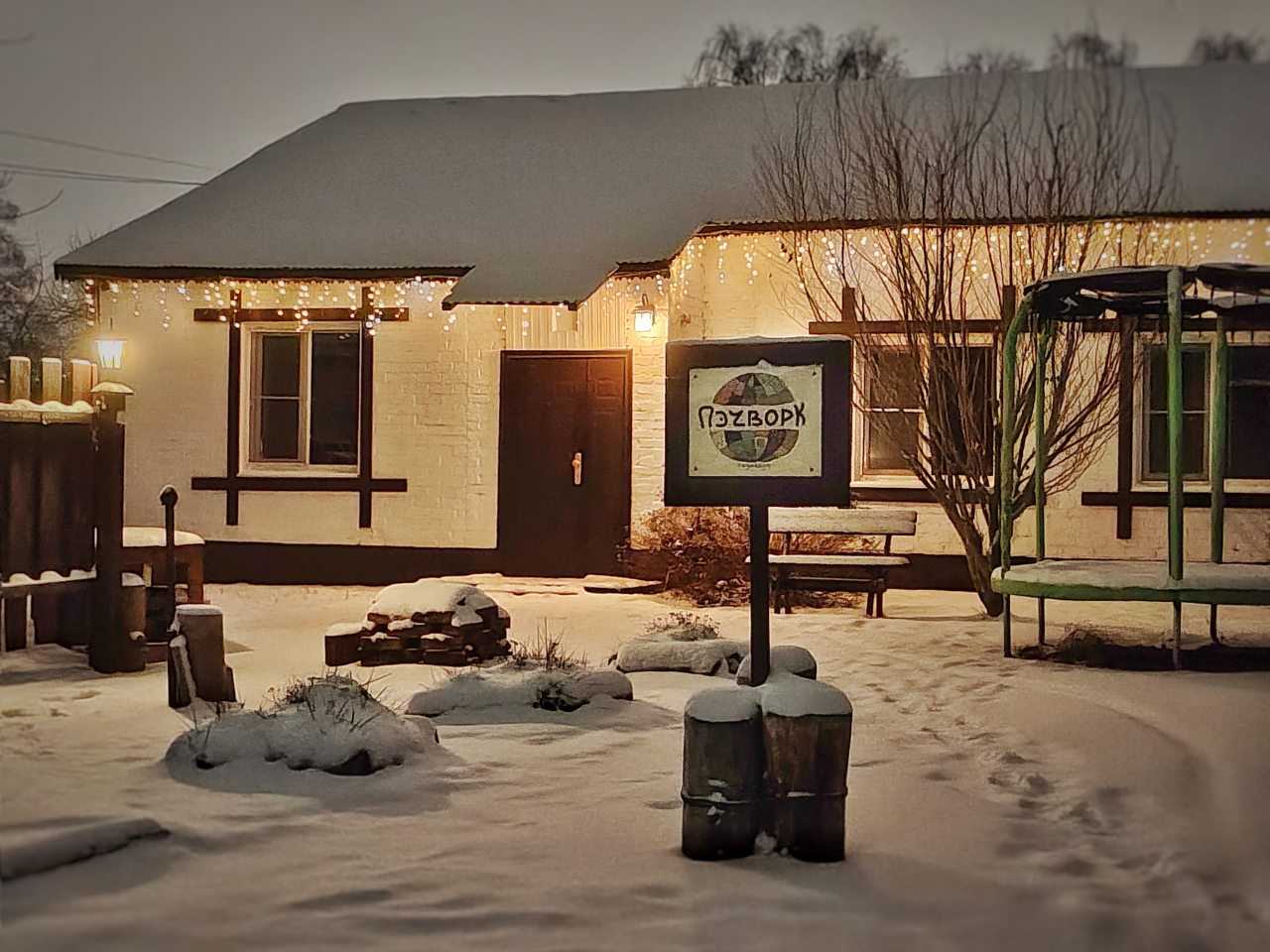 Гостевой дом Пэчворк, Суздаль