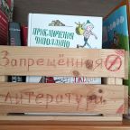 Библиотека, Мини-отель Алтай
