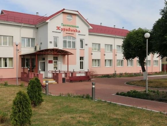 Гостиница Журавинка, Хойники