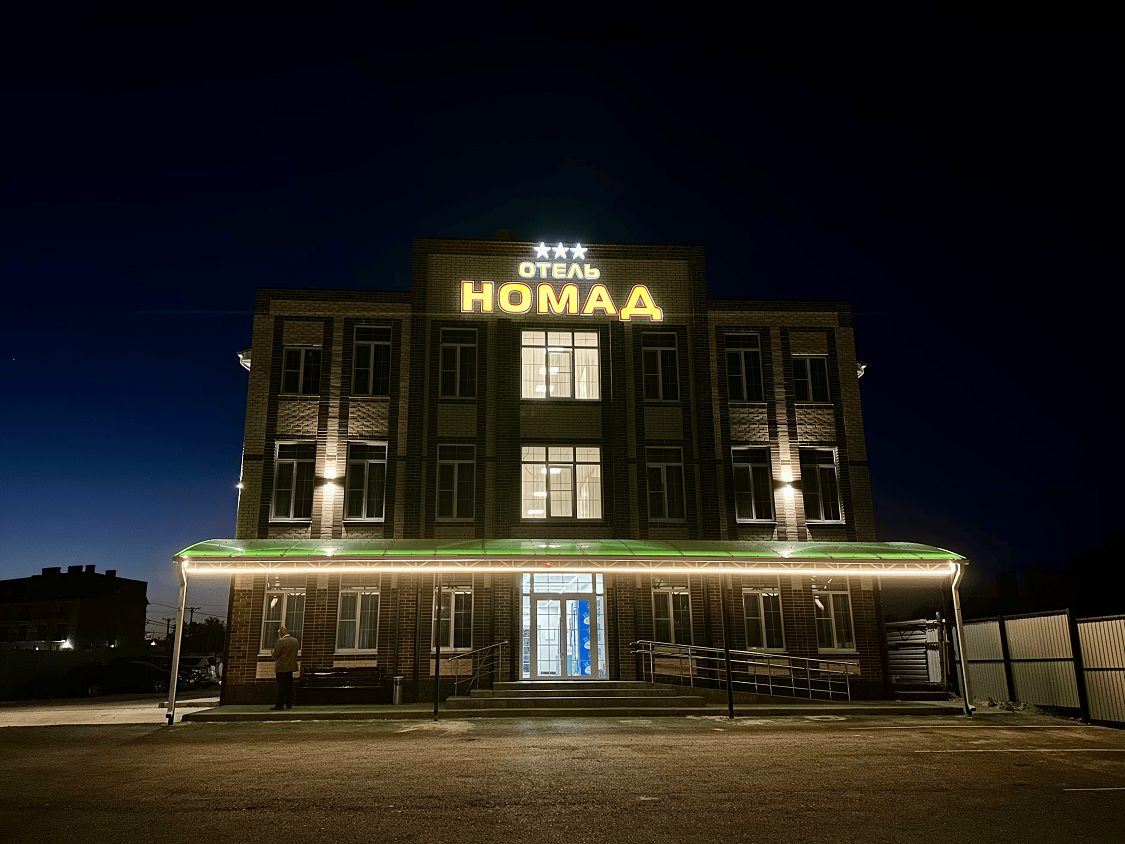Гостиница НОМАД, Элиста