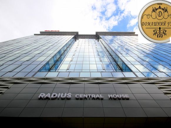 Апарт-отель Radius Central House от компании Домашний Уют, Екатеринбург